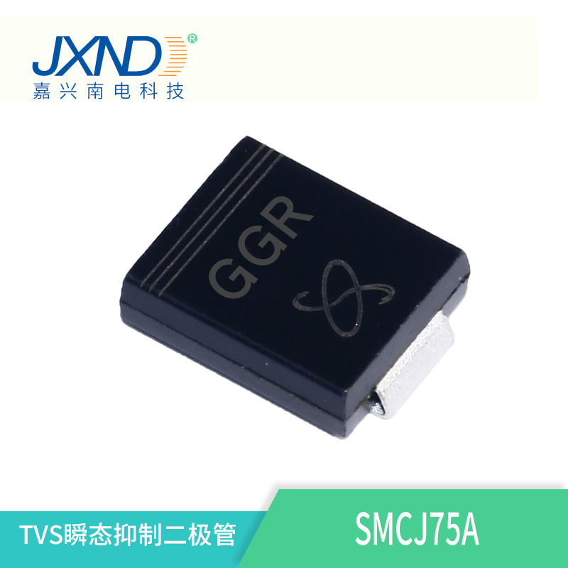 TVS二极管 SMCJ75A JXND 大量现货库存