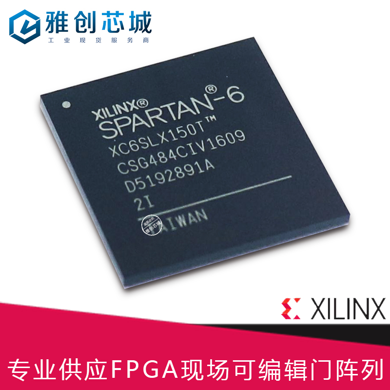 XC6SLX100-2FGG676C_嵌入式FPGA_工业级