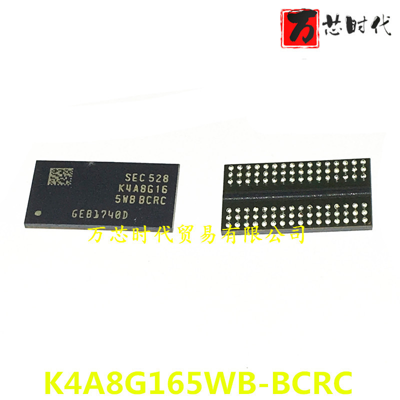 回收K4A8G165WB-BCRC 封装BGA 存储器芯片