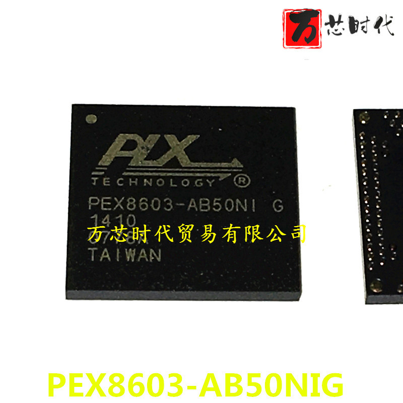 回收PEX8603-AB50NIG 封装QFN