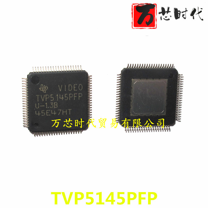 原装现货 TVP5145PFP 封装HQFP80 视频解码器 量大价优