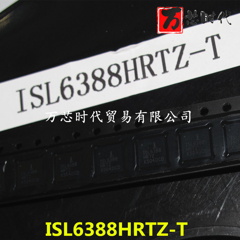 原装现货 ISL6388HRTZ-T 封装40-VFQF   量大价优