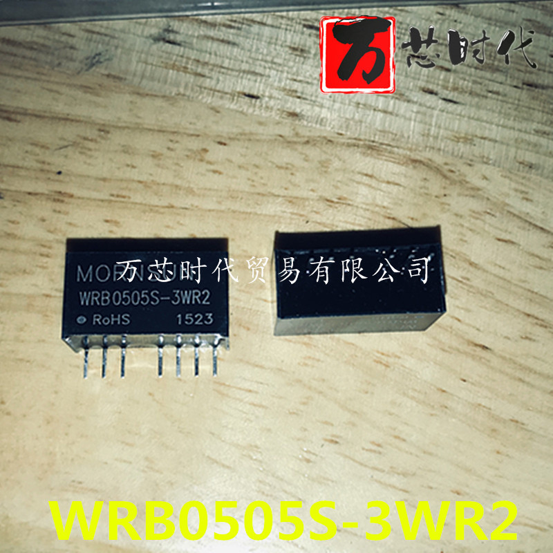 原装现货WRB0505S-3WR2 封装SIP 电源模块 量大价优