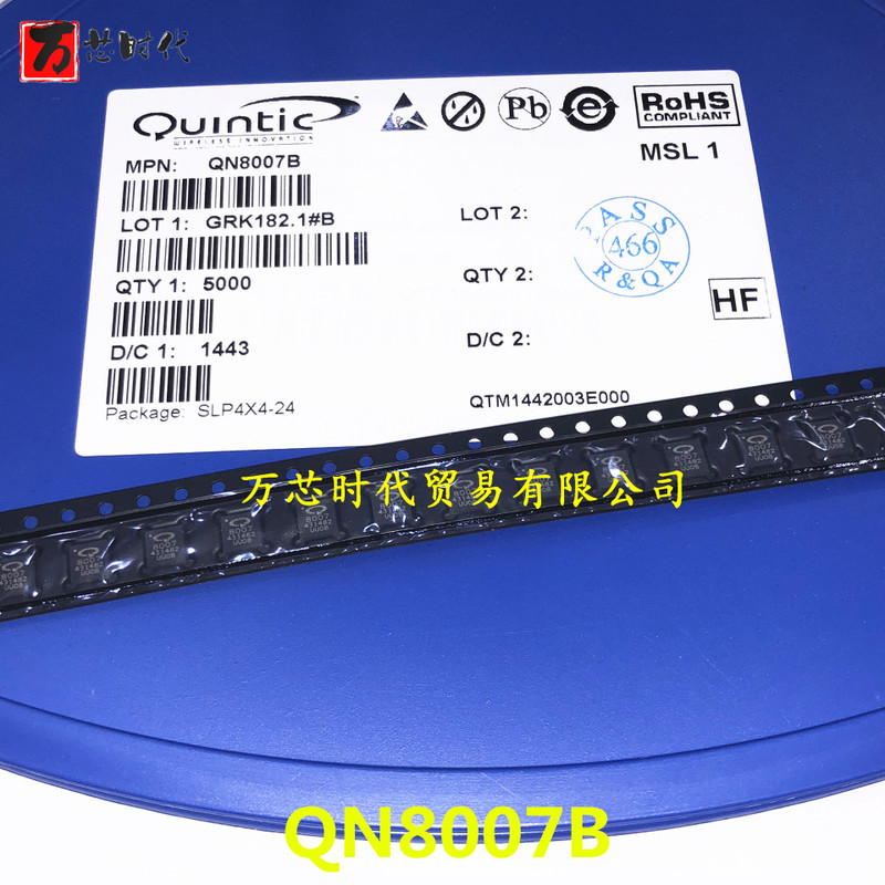 全新原装现货 QN8007B 封装QFN-24 高功率发射数字调频接收器