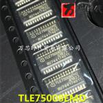 原装现货TLE75008EMD 封装SSOP24 汽车电脑板驱动芯片 量大价优