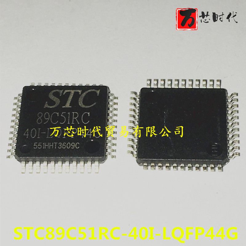 ԭװֻ STC89C51RC-40I-LQFP44G װLQFP44   