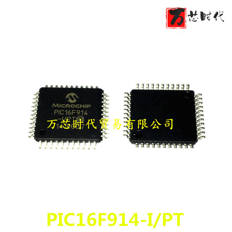 原装现货 PIC16F914-I/PT 封装QFP 微控制器 量大价优