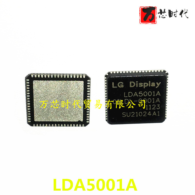 原装现货 LDA5001A 封装QFN 液晶芯片 量大价优