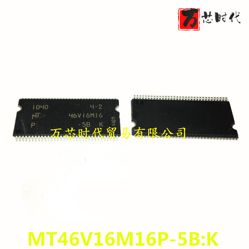 原装现货 MT46V16M16P-5B:K 封装TSOP66 存储器 量大价优