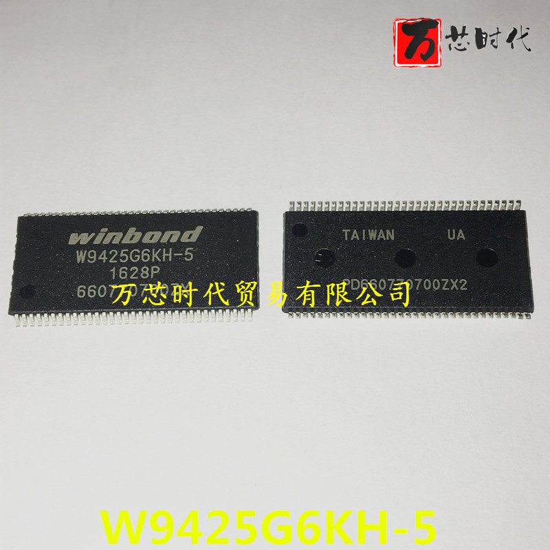 原装现货 W9425G6KH-5 封装TSOP 存储器芯片  量大价优