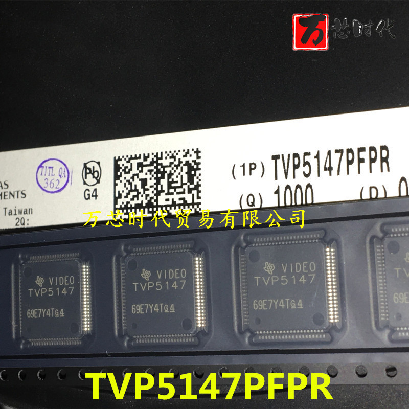 原装现货 TVP5147PFPR 封装QFP80 视频解码IC 量大价优