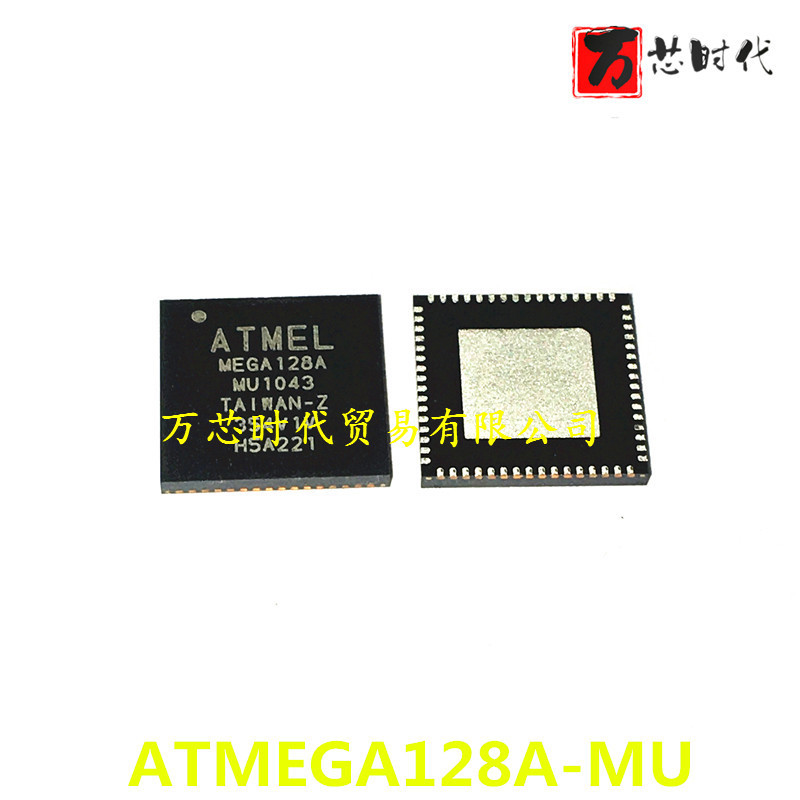 原装现货 ATMEGA128A-MU 封装QFN 微控制器  量大价优