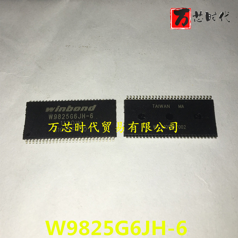 原装现货 W9825G6JH-6 封装TSOP54 存储器  量大价优