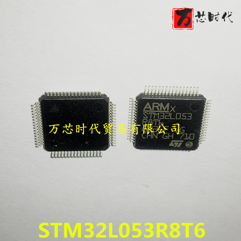 原装现货 STM32L053R8T6 封装LQFP64 微控制器 量大价优