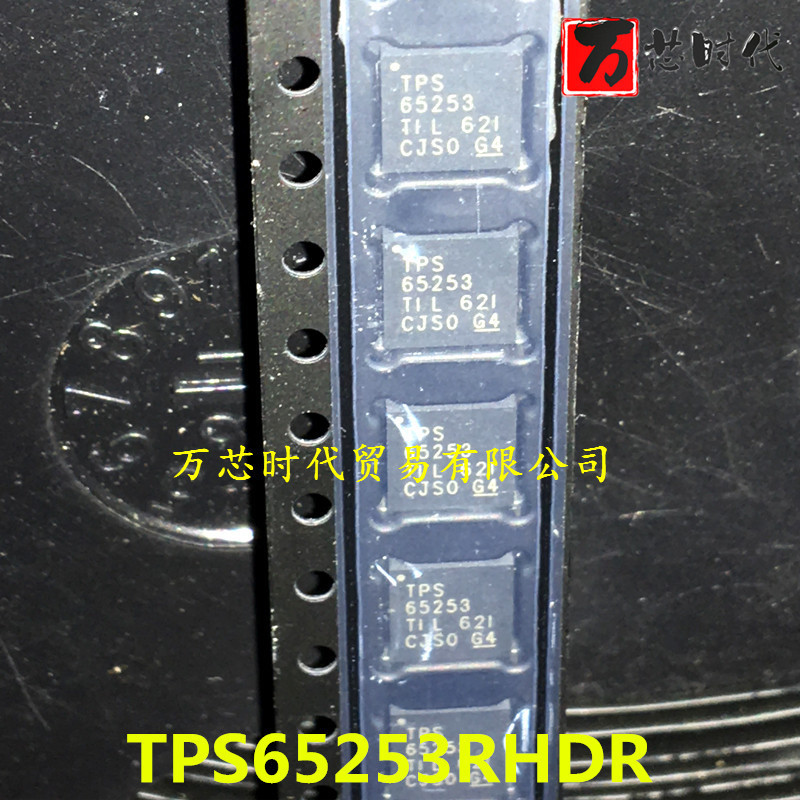 原装现货 TPS65253RHDR 封装VQFN28 开关稳压器 量大价优