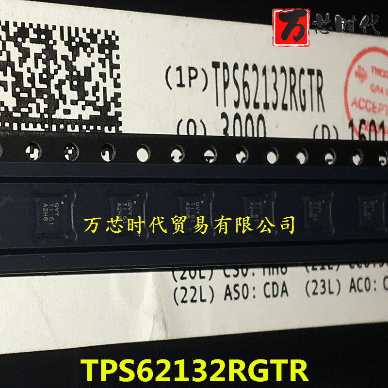 原装现货 TPS62132RGTR 封装QFN16 电源芯片 量大价优