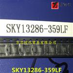 原装现货 SKY13286-359LF 封装QFN 手机射频功放IC 量大价优