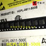 原装现货 HCPL-0611-500E 封装SOP8 光耦 量大价优