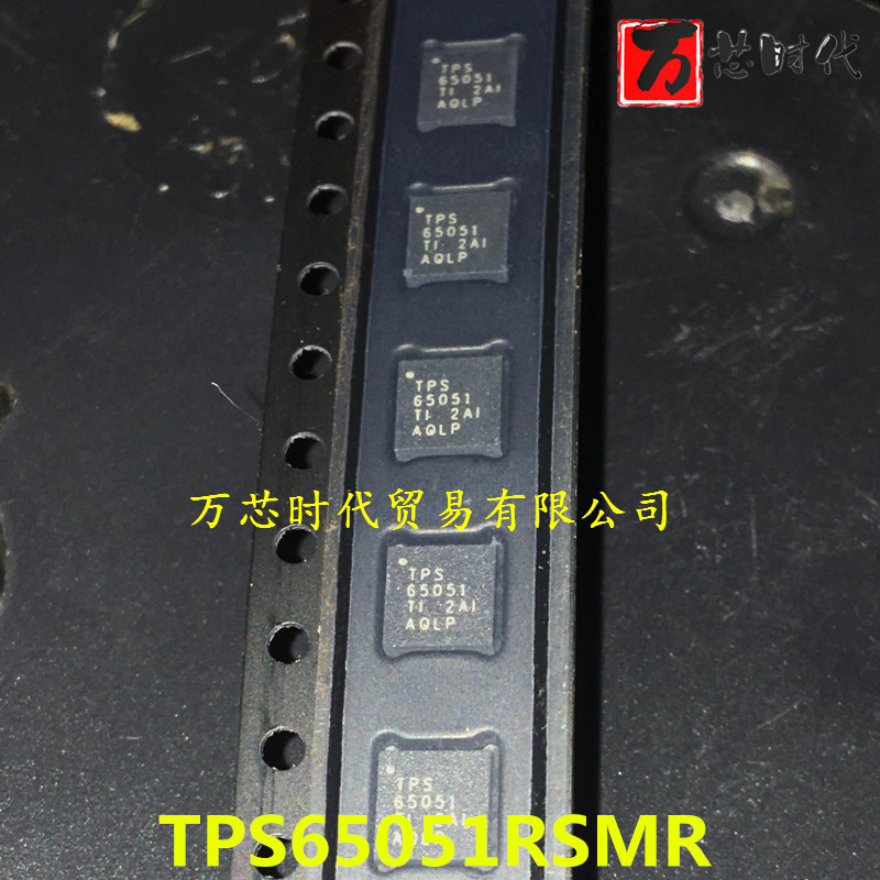 原装现货 TPS65051RSMR 封装VQFN32 电池管理芯片 量大价优