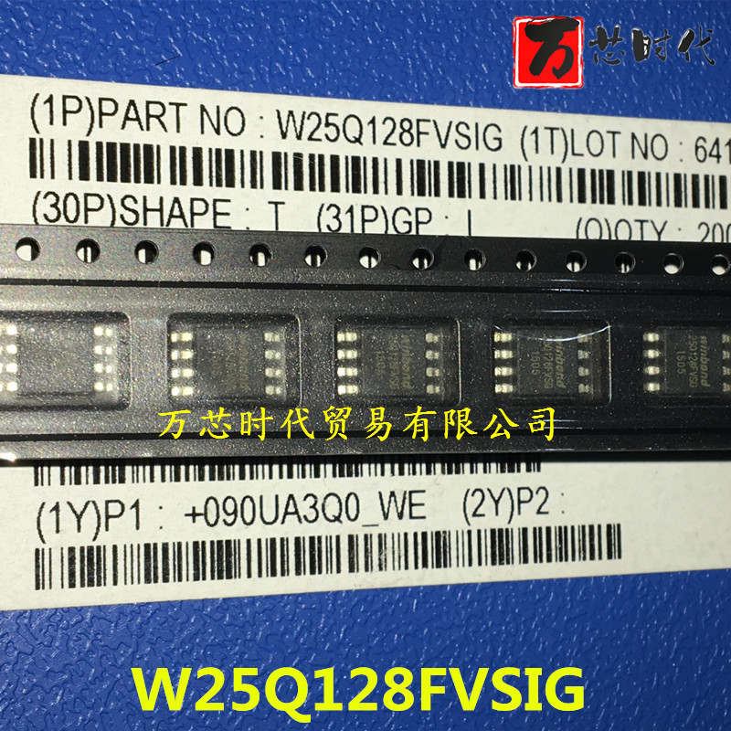 原装现货 W25Q128FVSIG 封装SOP8 储存器  量大价优