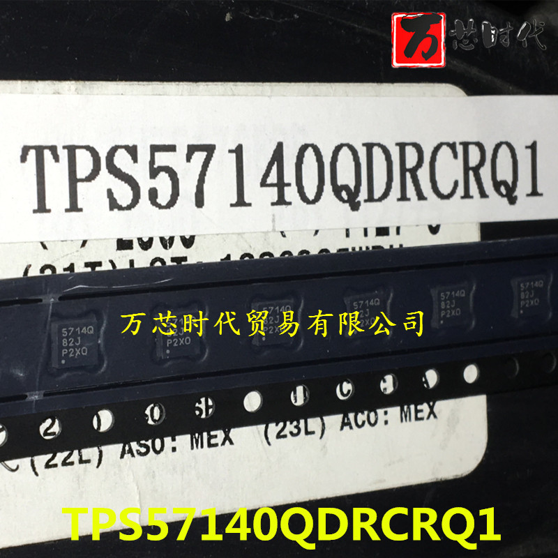 原装现货 TPS57140QDRCRQ1 封装SON10 降压转换器 量大价优