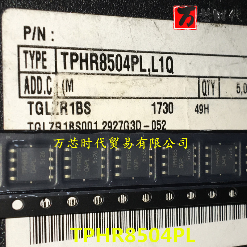 原装现货 TPHR8504PL 封装QFN8 场效应管 量大价优
