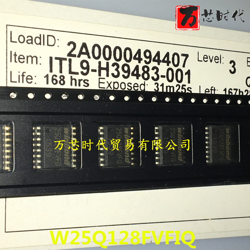 原装现货 W25Q128FVFIQ 封装SOP16 储存芯片 量大价优