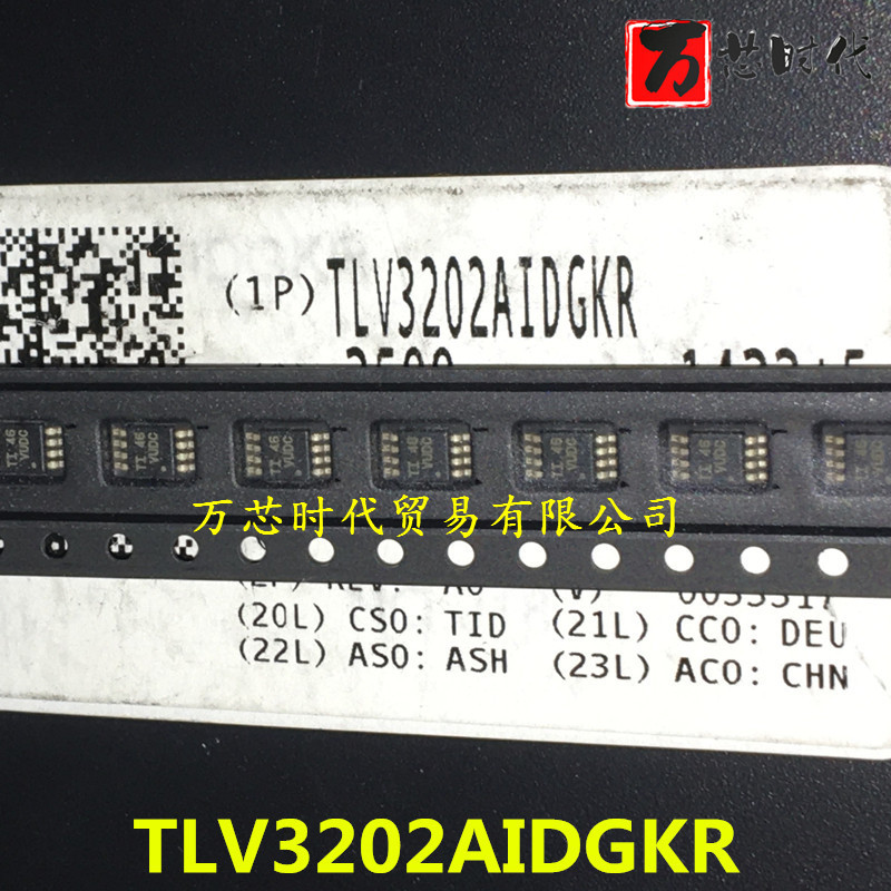 原装现货 TLV3202AIDGKR 封装MSOP8 比较器 量大价优
