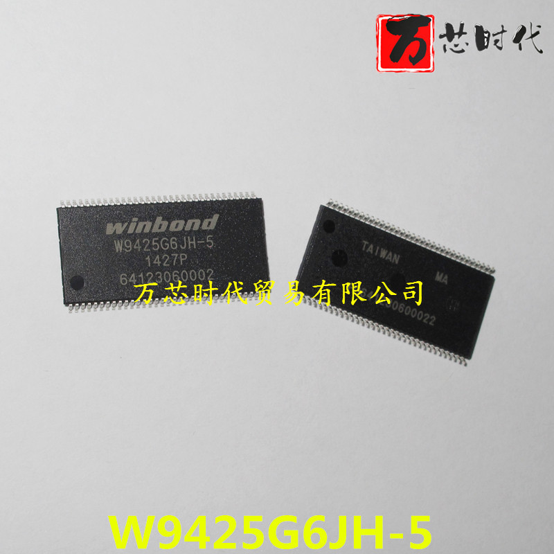 原装现货 W9425G6JH-5 封装TSSOP 内存芯片 量大价优