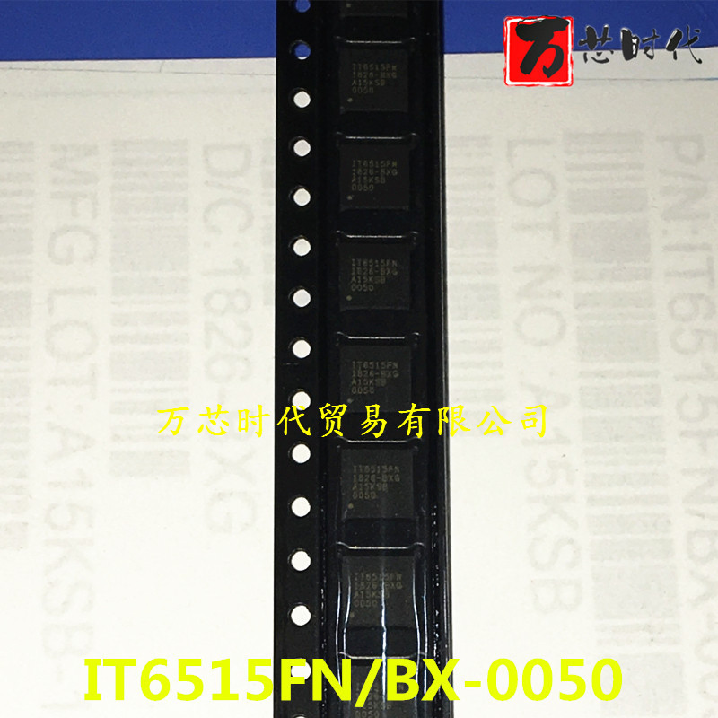原装现货 IT6515FN/BX-0050 封装QFN   量大价优