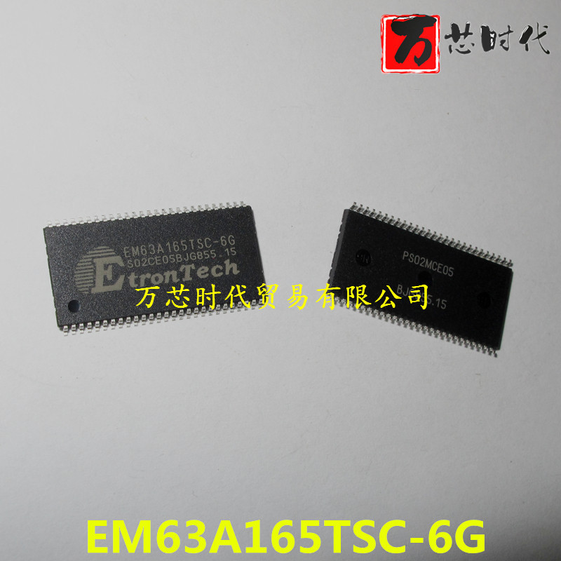 原装现货 EM63A165TSC-6G 封装TSSOP54   量大价优