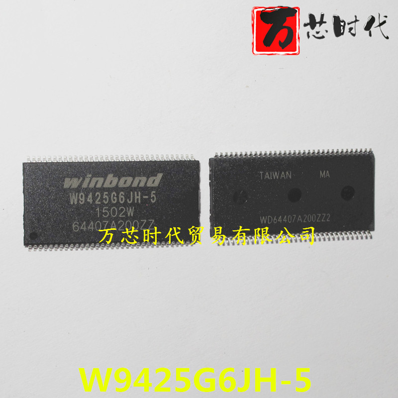 原装现货 W9425G6JH-5 封装TSSOP 存储器芯片 量大价优