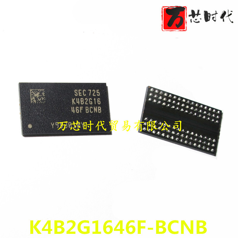 原装现货 K4B2G1646F-BCNB 封装FBGA 存储芯片 量大价优