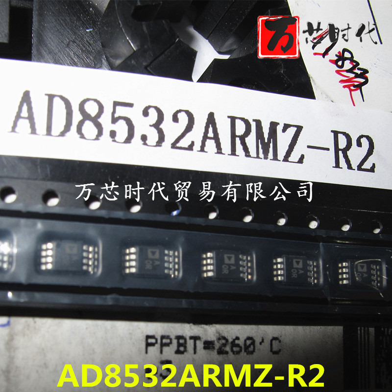 原装现货 AD8532ARMZ-R2 封装MSOP   量大价优