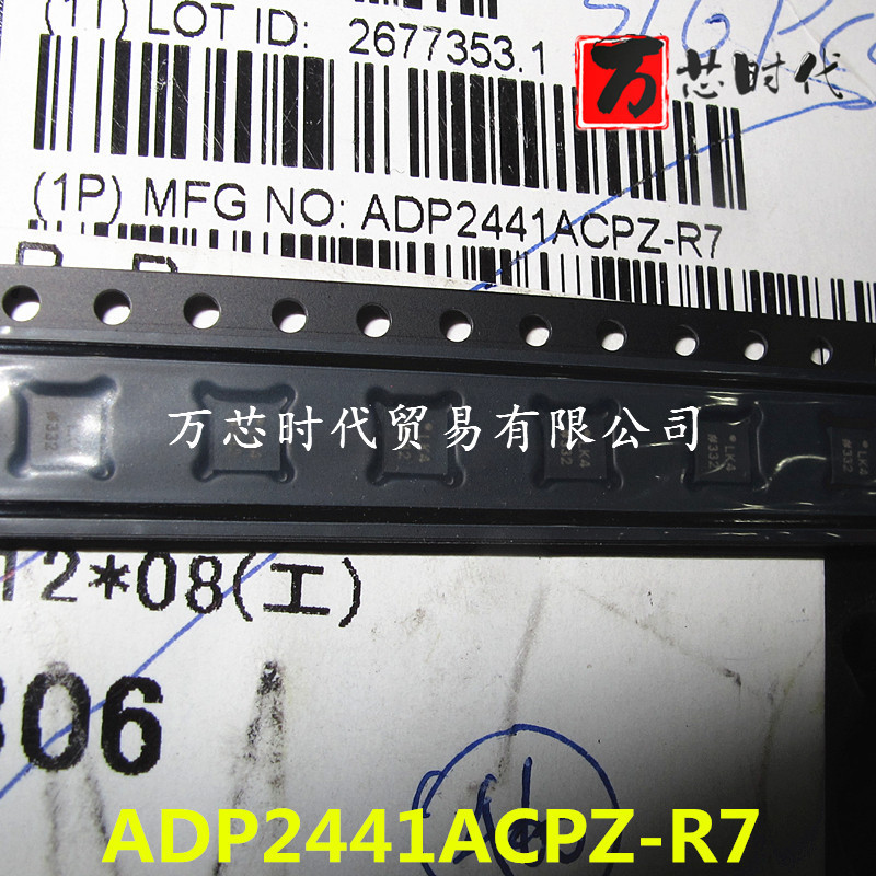 原装现货ADP2441ACPZ-R7 封装LFCSP-12 开关稳压器 量大价优