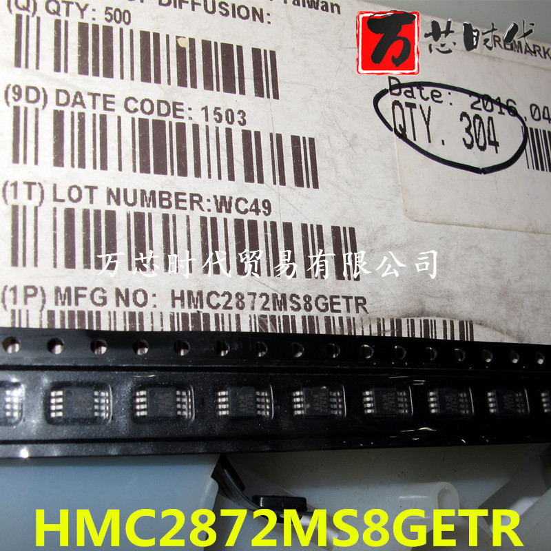 原装现货 HMC2872MS8GETR 封装MSOP8   量大价优