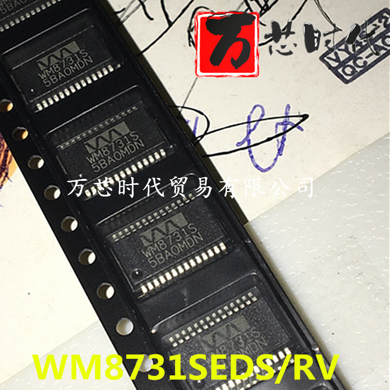 原装现货WM8731SEDS/RV 封装SSOP28 编解码器芯片 量大价优