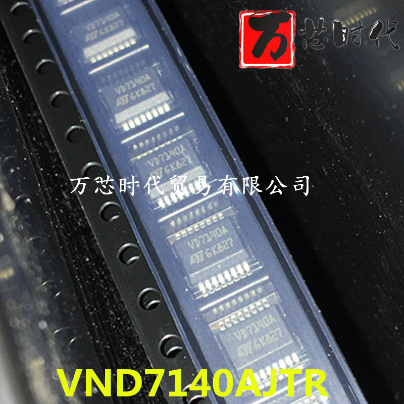 原装现货VND7140AJTR 封装SSOP 驱动器芯片 量大价优