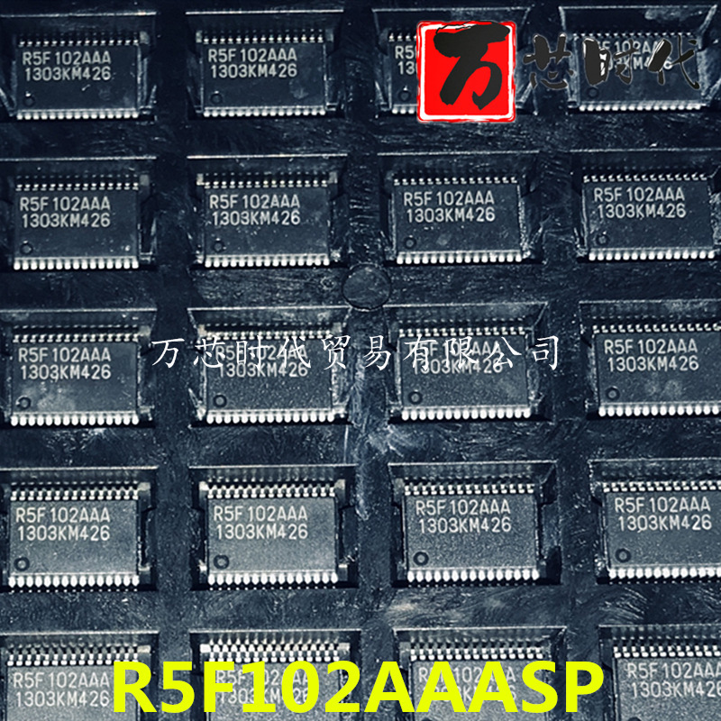 原装现货R5F102AAASP 封装LSSOP30 微控制器 量大价优