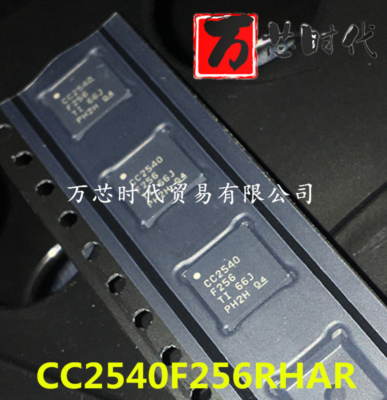原装现货 CC2540F256RHAR 封装VQFN40 蓝牙RF接收芯片 量大价优