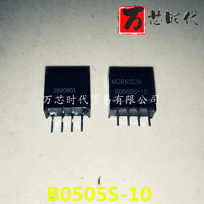 原装现货 B0505S-10 封装SIP 电源模块  量大价优