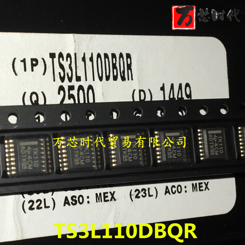 原装现货 TS3L110DBQR 封装SSOP 多路复用器  量大价优