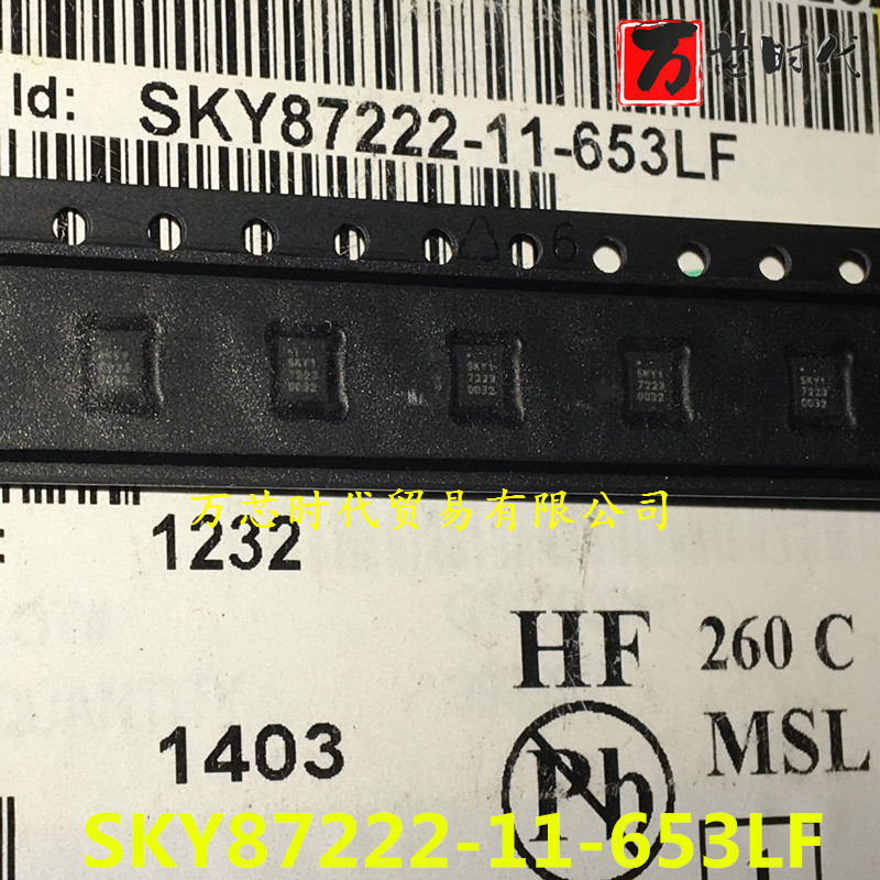 原装现货 SKY87222-11-653LF 封装QFN 射频放大器 量大价优