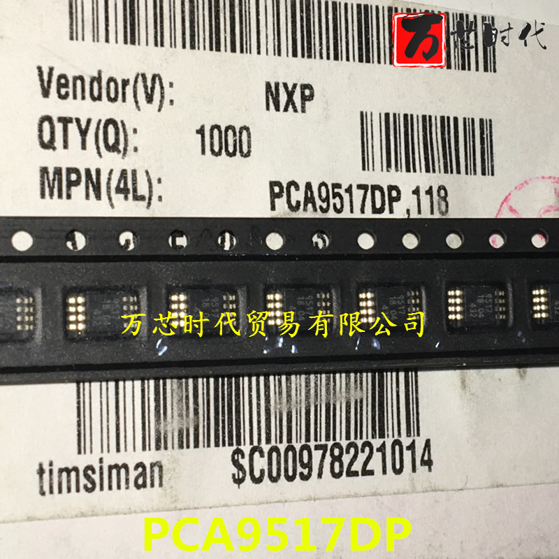 原装现货 PCA9517DP 封装MSOP8 接口信号缓冲器  量大价优