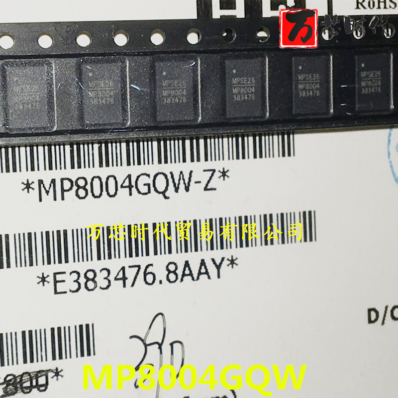 原装现货 MP8004GQW 封装QFN 电源IC芯片  量大价优