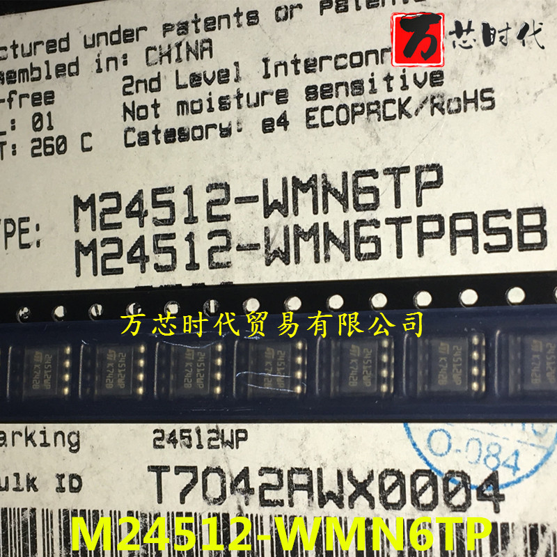 原装现货 M24512-WMN6TP 封装SOP8 储存器  量大价优