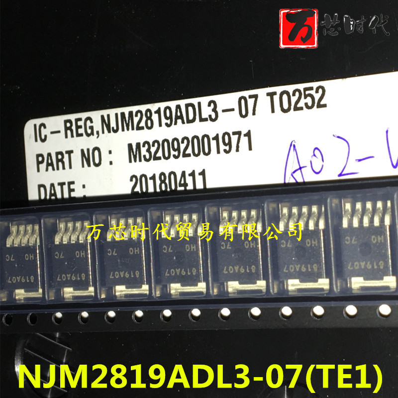 原装现货 NJM2819ADL3-07(TE1) 封装SOT252   量大价优