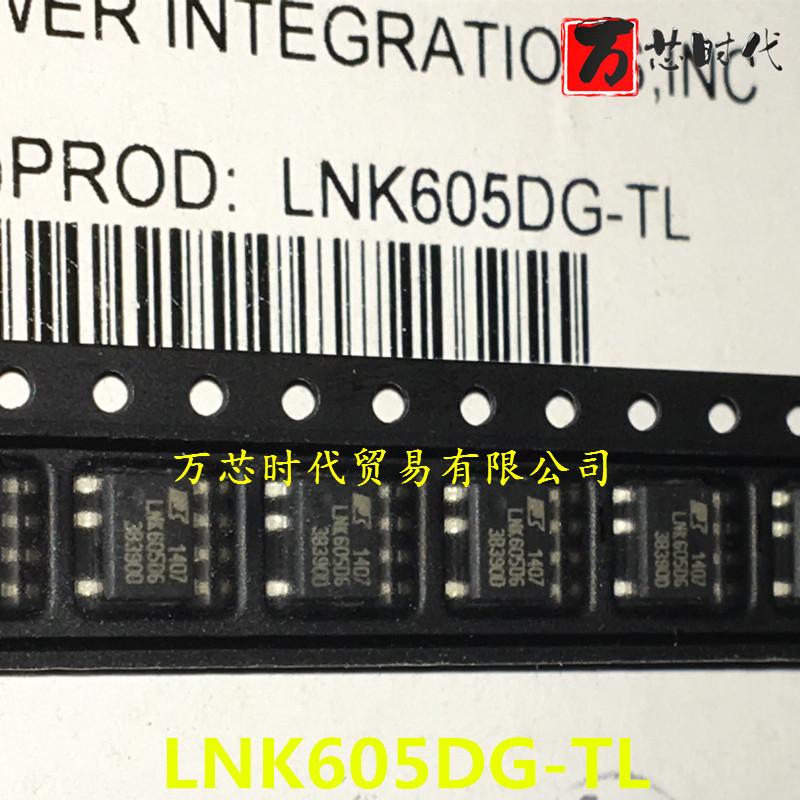 原装现货 LNK605DG-TL 封装SOP7 驱动IC  量大价优