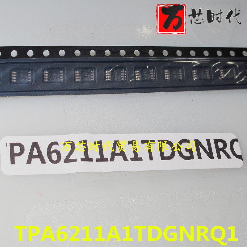 原装现货 TPA6211A1TDGNRQ1 封装MSOP8 音频放大器 量大价优