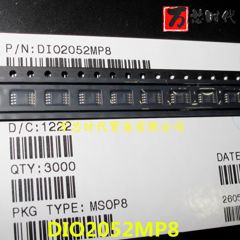 原装现货 DIO2052MP8 封装MSOP 运算放大器 量大价优